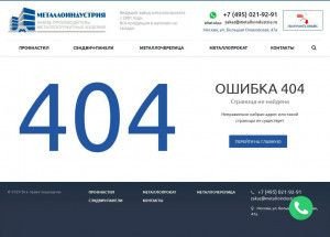 Предпросмотр для metalloindustria.ru — ТД МеталлоИндустрия