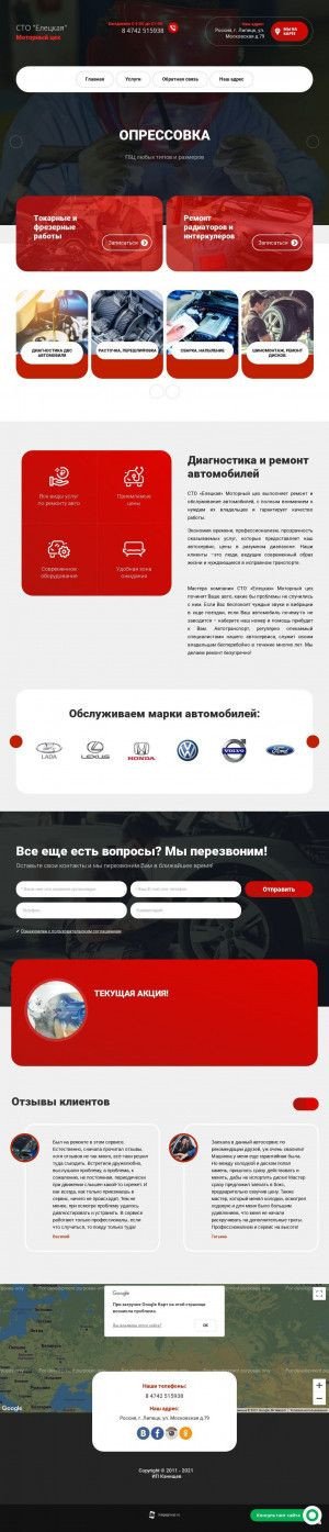 Предпросмотр для motor-lip.ru — Моторный цех