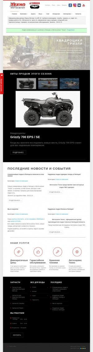 Предпросмотр для www.motor48.ru — Техно
