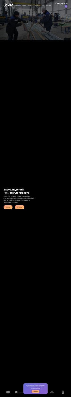 Предпросмотр для mrs48.ru — Межрегионстрой