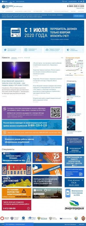 Предпросмотр для www.mrsk-1.ru — Липецкэнерго