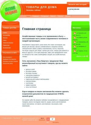 Предпросмотр для nk48.ru — Наш квартал
