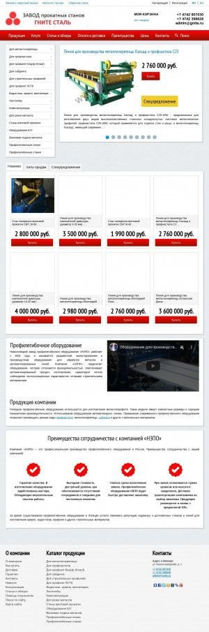 Предпросмотр для nzpo.ru — Новолипецкий завод профилегибочного оборудования