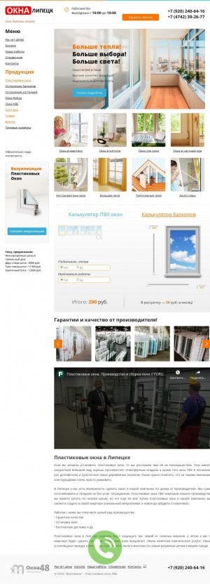 Предпросмотр для okna-v-lipetske.ru — Окна в Липецке