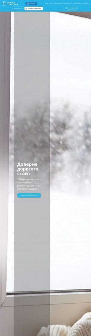 Предпросмотр для oknalip.ru — Оконные технологии