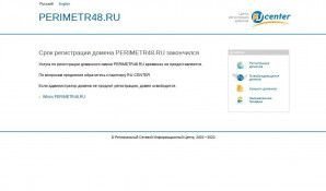 Предпросмотр для perimetr48.ru — Периметр