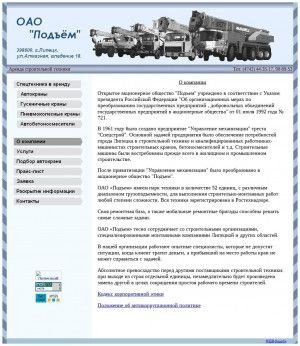 Предпросмотр для podyom.lipetsk.ru — Подъем