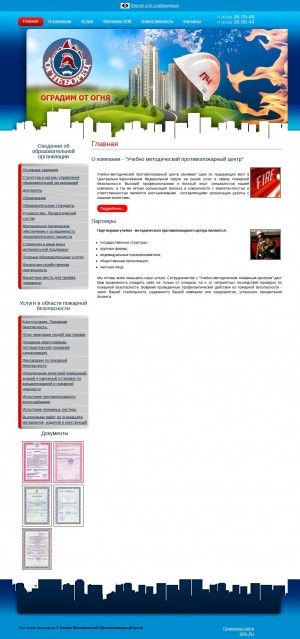 Предпросмотр для www.poj-bez.ru — Безопасность
