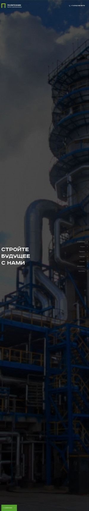 Предпросмотр для politehnik-group.ru — Политехник Су-1