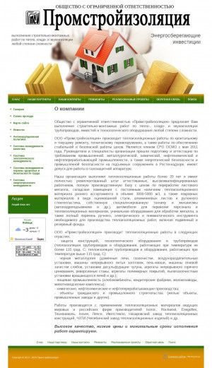 Предпросмотр для prom-izol.ru — Промстройизоляция