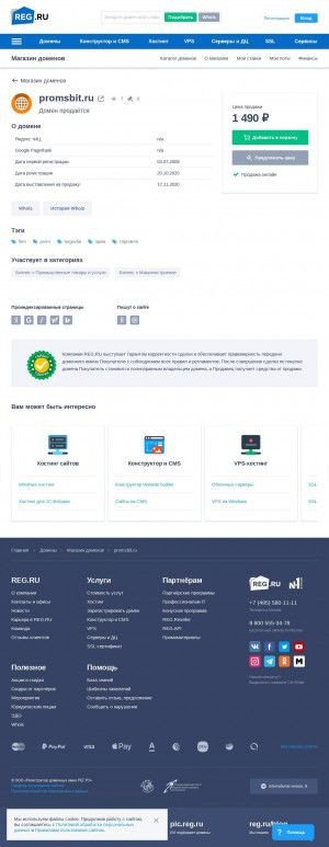 Предпросмотр для promsbit.ru — Промсбытинжиниринг