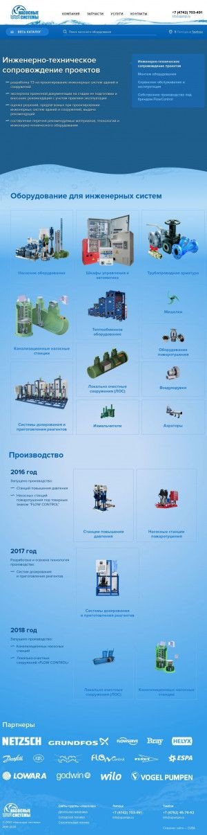Предпросмотр для pumpsystems.ru — Насосные системы