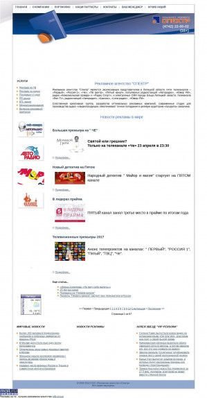 Предпросмотр для www.raspektr.ru — Спектр