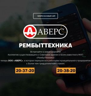 Предпросмотр для www.rbt48.ru — Рембыттехника