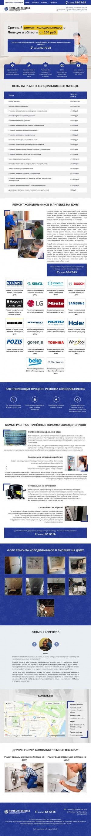 Предпросмотр для rem-byttehnika.ru — РемБытТехника