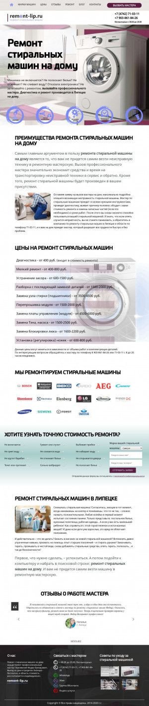 Предпросмотр для remont-lip.ru — Remont-lip