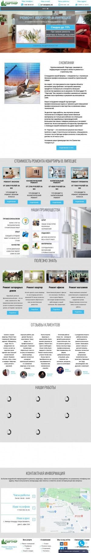 Предпросмотр для remont-partner.ru — Партнер