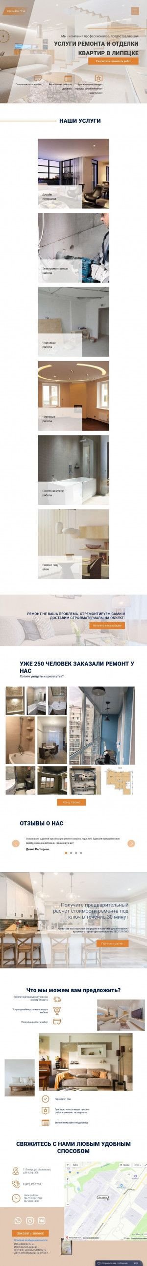 Предпросмотр для remontlipetsk.ru — Интерьер плюс