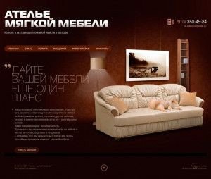 Предпросмотр для remontmebeli48.ru — Ателье мягкой мебели