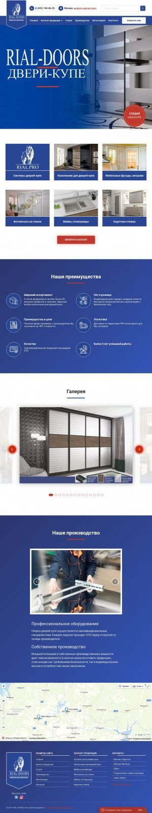 Предпросмотр для rial-doors.ru — Rial-doors