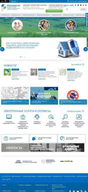 Предпросмотр для www.rosreestr.ru — Филиал Кадастровой палаты по Липецкой области