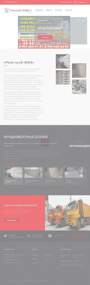 Предпросмотр для rs-gbi.ru — Металлургремстрой ЖБИ