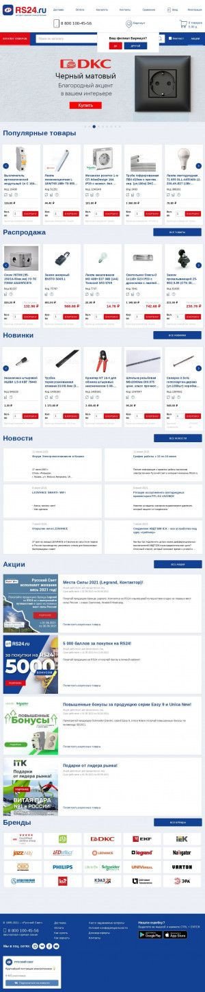 Предпросмотр для rs24.ru — Русский Свет