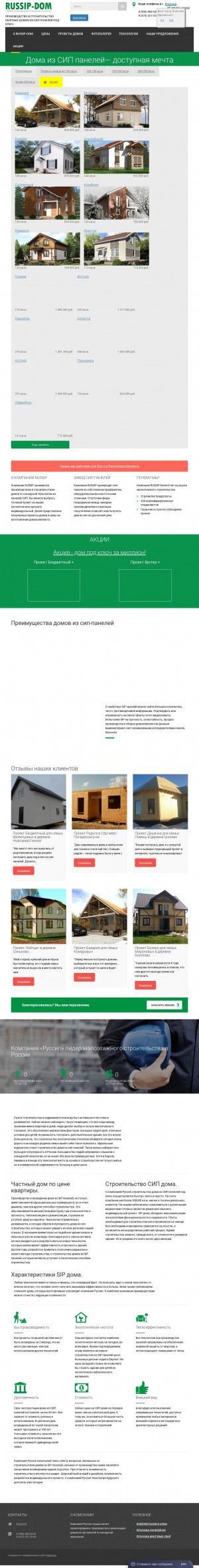 Предпросмотр для russip-dom.ru — Руссип-Дом