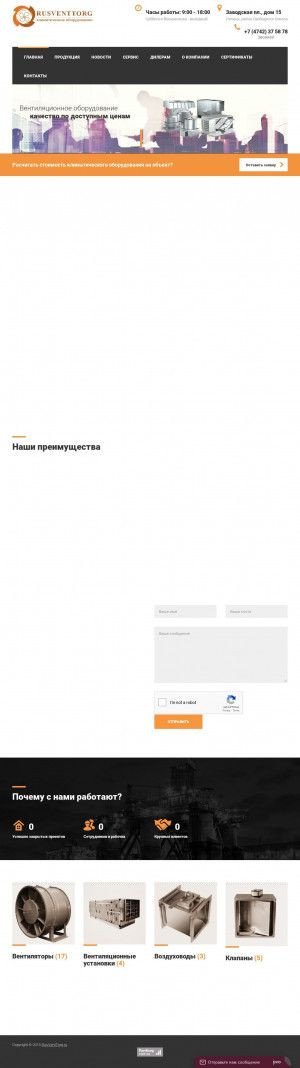 Предпросмотр для rusventtorg.ru — Магазин Вентиляция