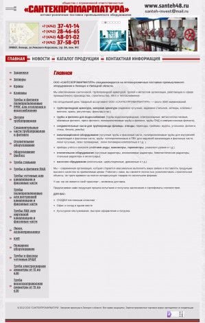 Предпросмотр для santeh48.ru — Сантехпромарматура