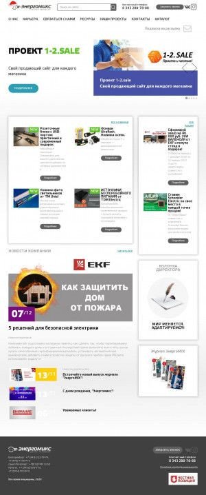 Предпросмотр для sbat.ru — СБ Логистик
