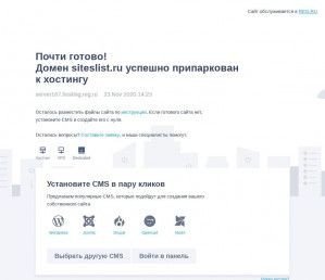 Предпросмотр для siteslist.ru — Шанс
