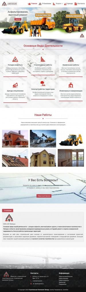 Предпросмотр для sklipetsk.ru — Строительная компания Липецк