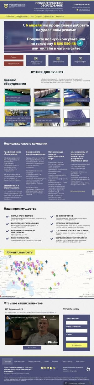 Предпросмотр для www.stanki48.ru — Профоборудование-Л