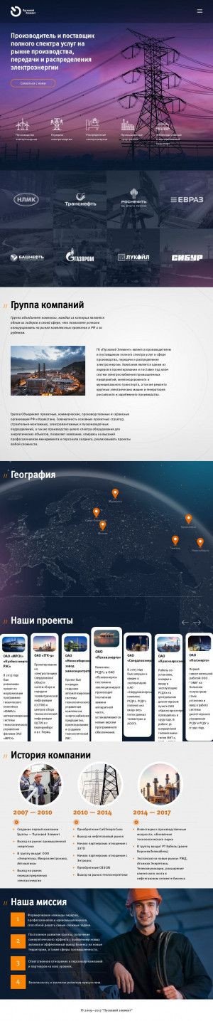 Предпросмотр для www.start-el.ru — ОСП Пусковой элемент г. Липецк