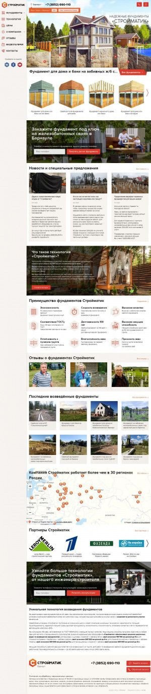 Предпросмотр для stroimatic.ru — Строительная компания Города
