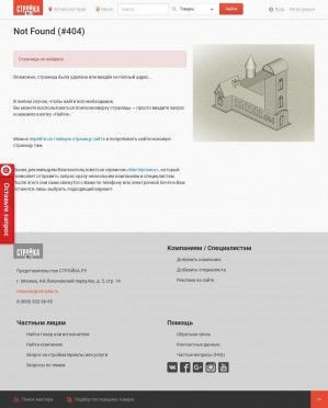 Предпросмотр для www.stroyka.ru — СтройПремиум