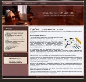 Предпросмотр для sudebnaja-expertiza.ru — ООО Судэкспертиза-Липецк