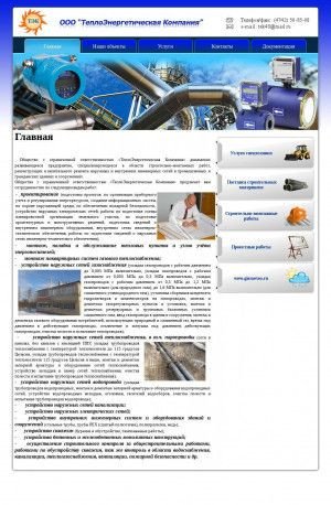 Предпросмотр для tek48.ru — ТЭК