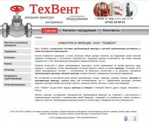 Предпросмотр для texarm.ru — Техвент