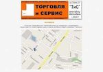 Предпросмотр для www.tis48.ru — Сантехник