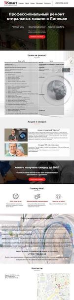 Предпросмотр для tismart.ru — Ремонт бытовой техники