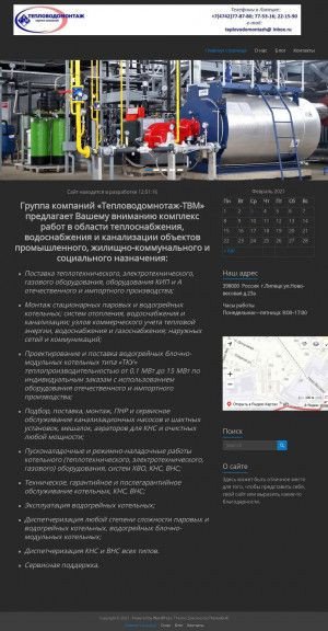 Предпросмотр для twmon.ru — Энергопроект