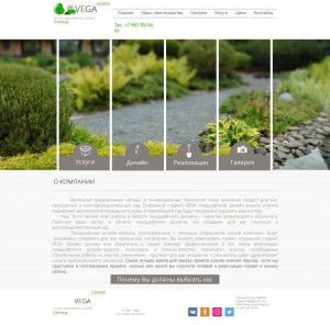 Предпросмотр для www.vegaplus48.ru — Студия ландшафтного дизайна Вега