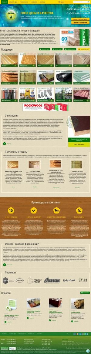 Предпросмотр для www.velma-l.ru — Велма-Л
