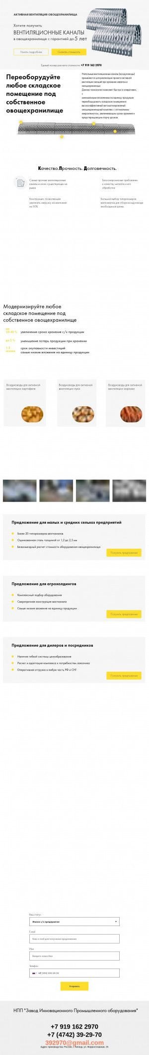 Предпросмотр для ventzipo.ru — Завод инновационного промышленного оборудования