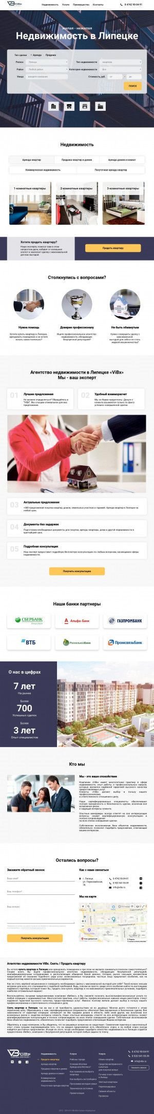 Предпросмотр для vibx.ru — ViBx - Вся недвижимость Липецка - продать квартиру