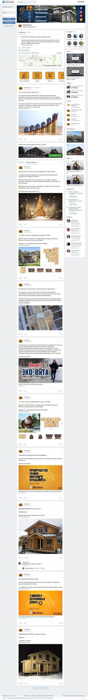 Предпросмотр для vk.com — Brusgost.ru