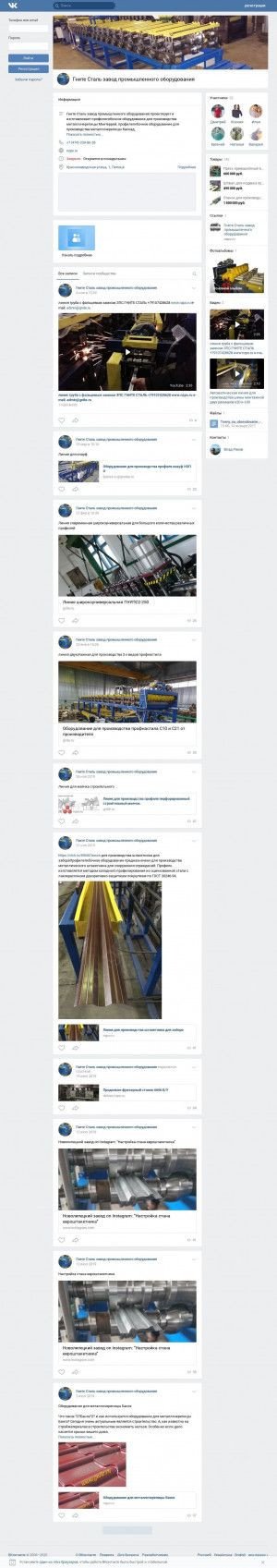 Предпросмотр для vk.com — Новолипецкий завод профилегибочного оборудования