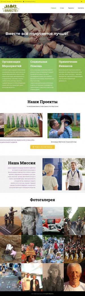 Предпросмотр для www.vmeste48.ru — Липецкое агентство ипотечного кредитования